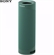 Loa SONY SRS-XB23 20